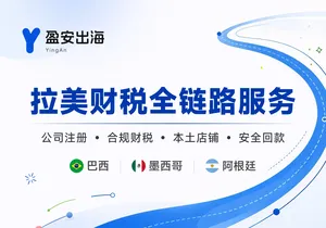 盈安出海
