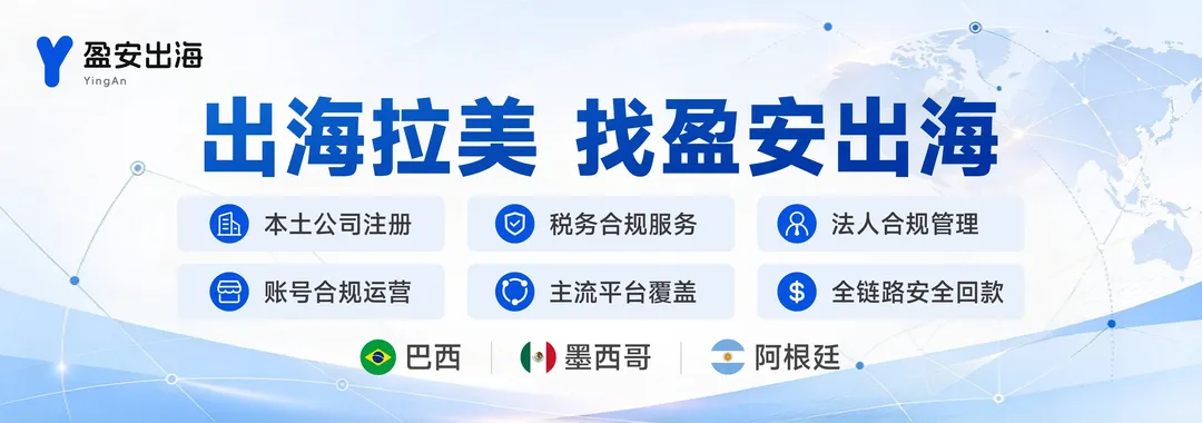 盈安出海