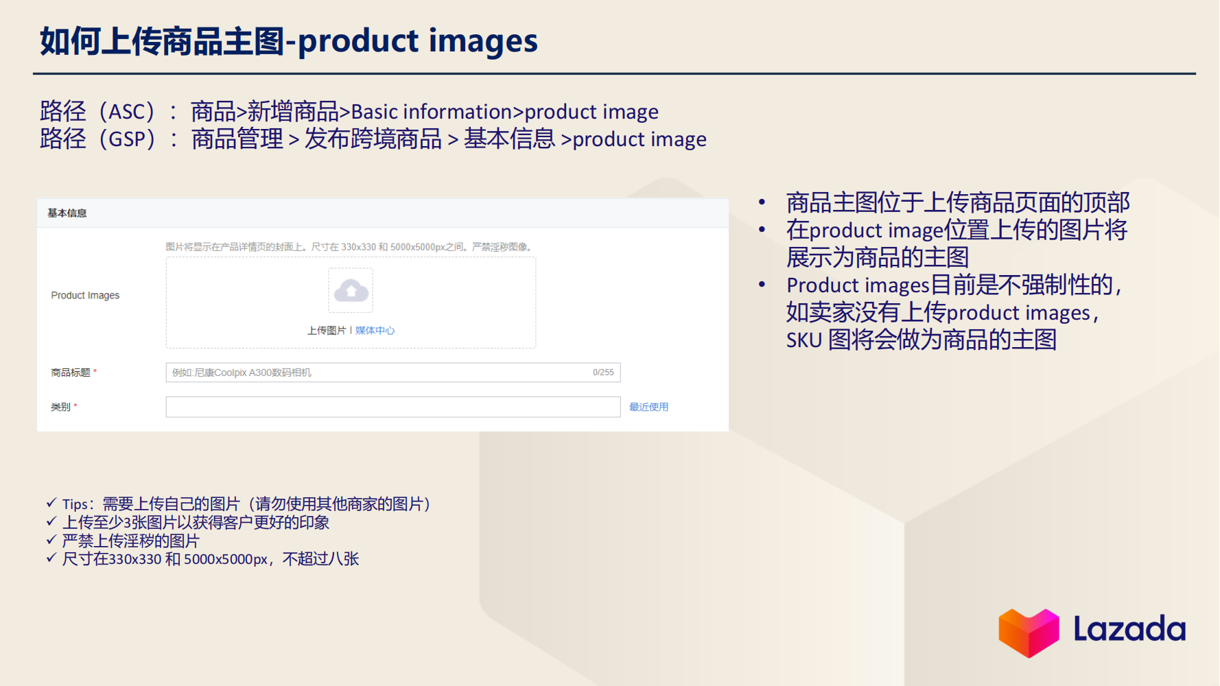 如何上传商品主图-product images
