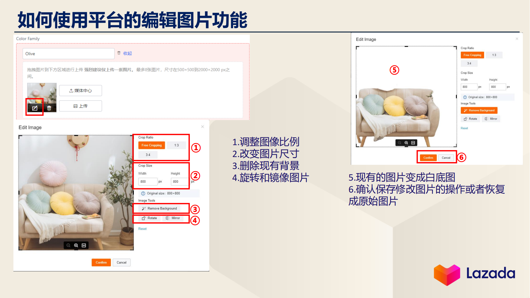 如何使用平台的编辑图片功能