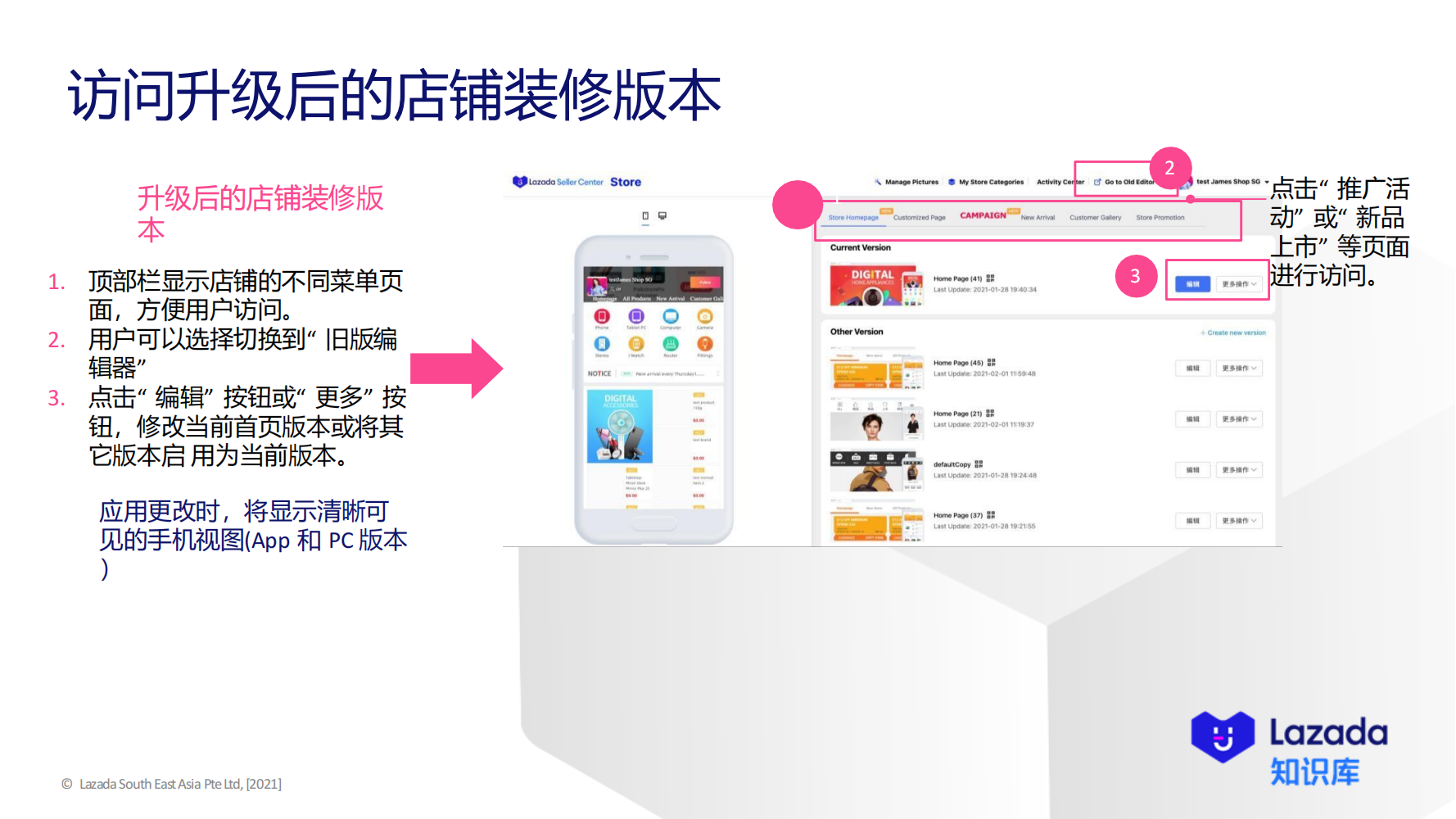 访问升级后的店铺装修
