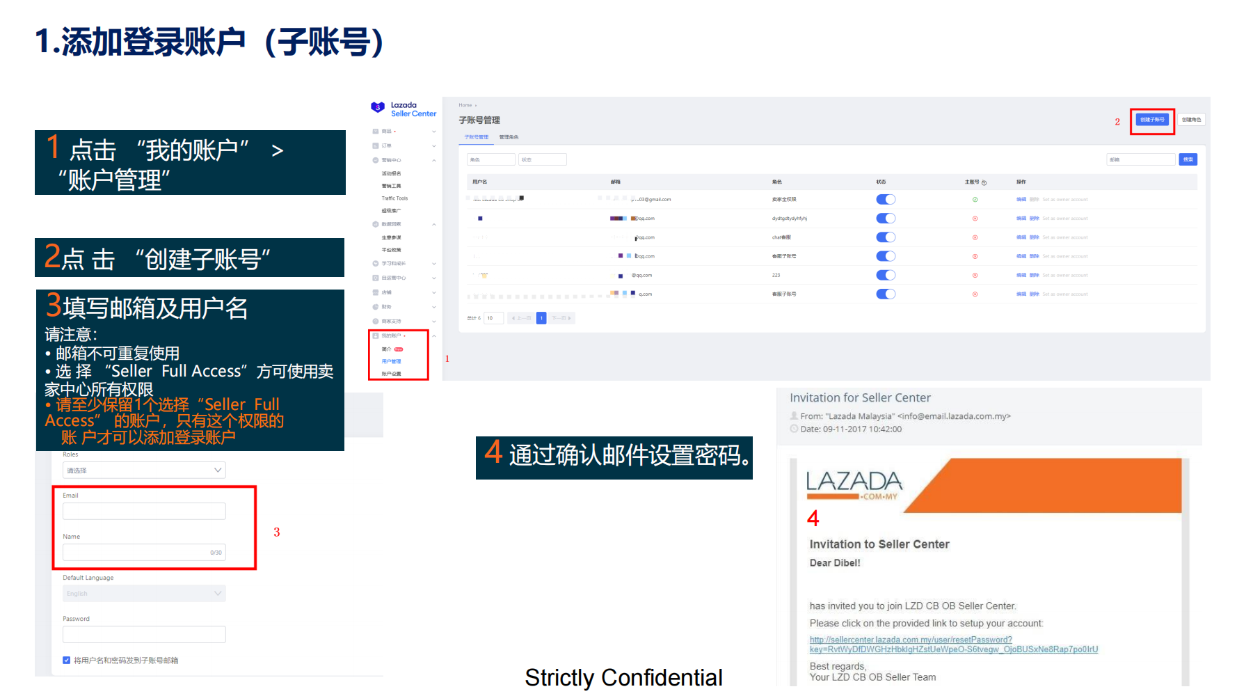 1.添加登录账户（子账号）