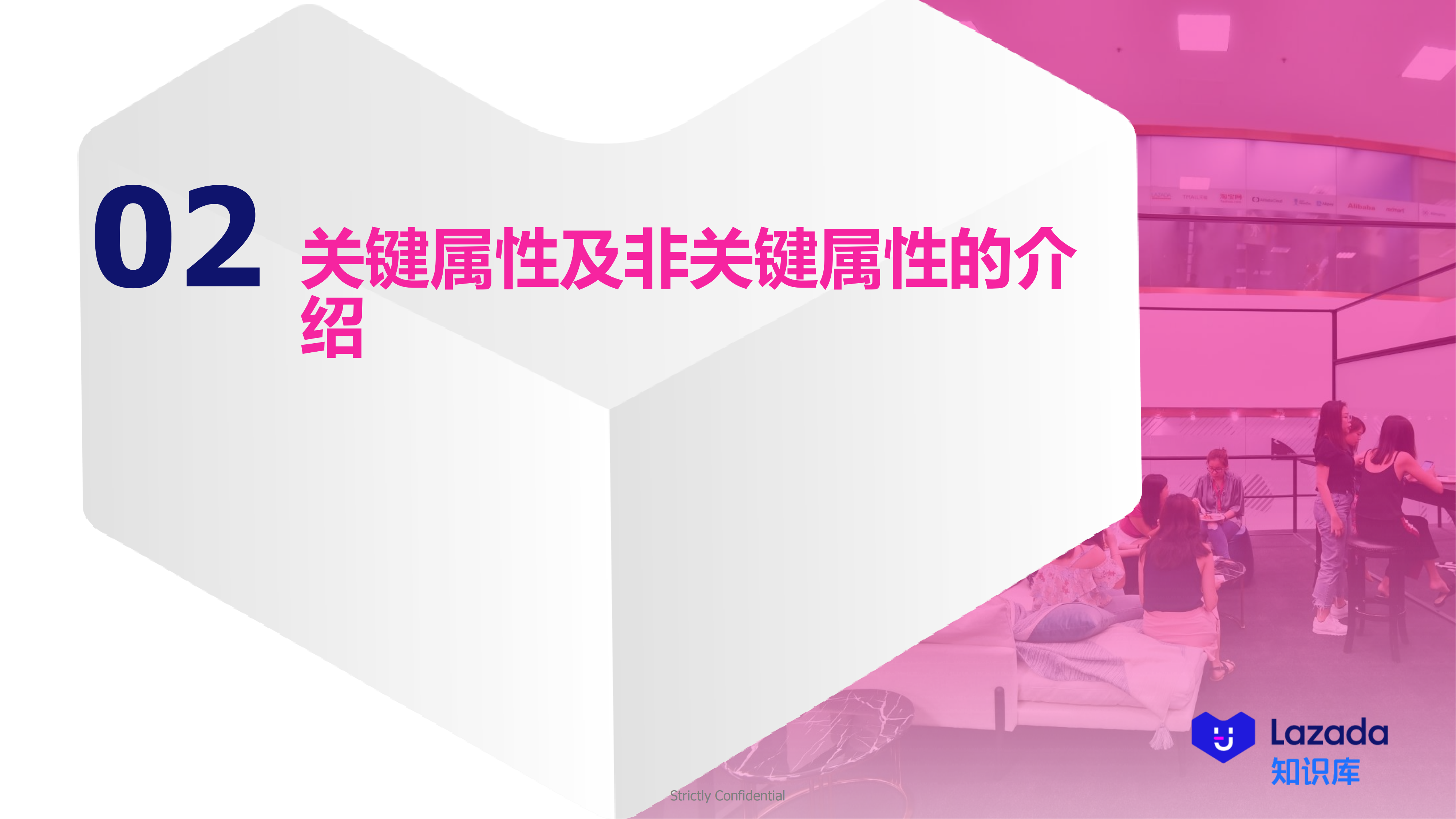 关键属性及非关键属性的介绍