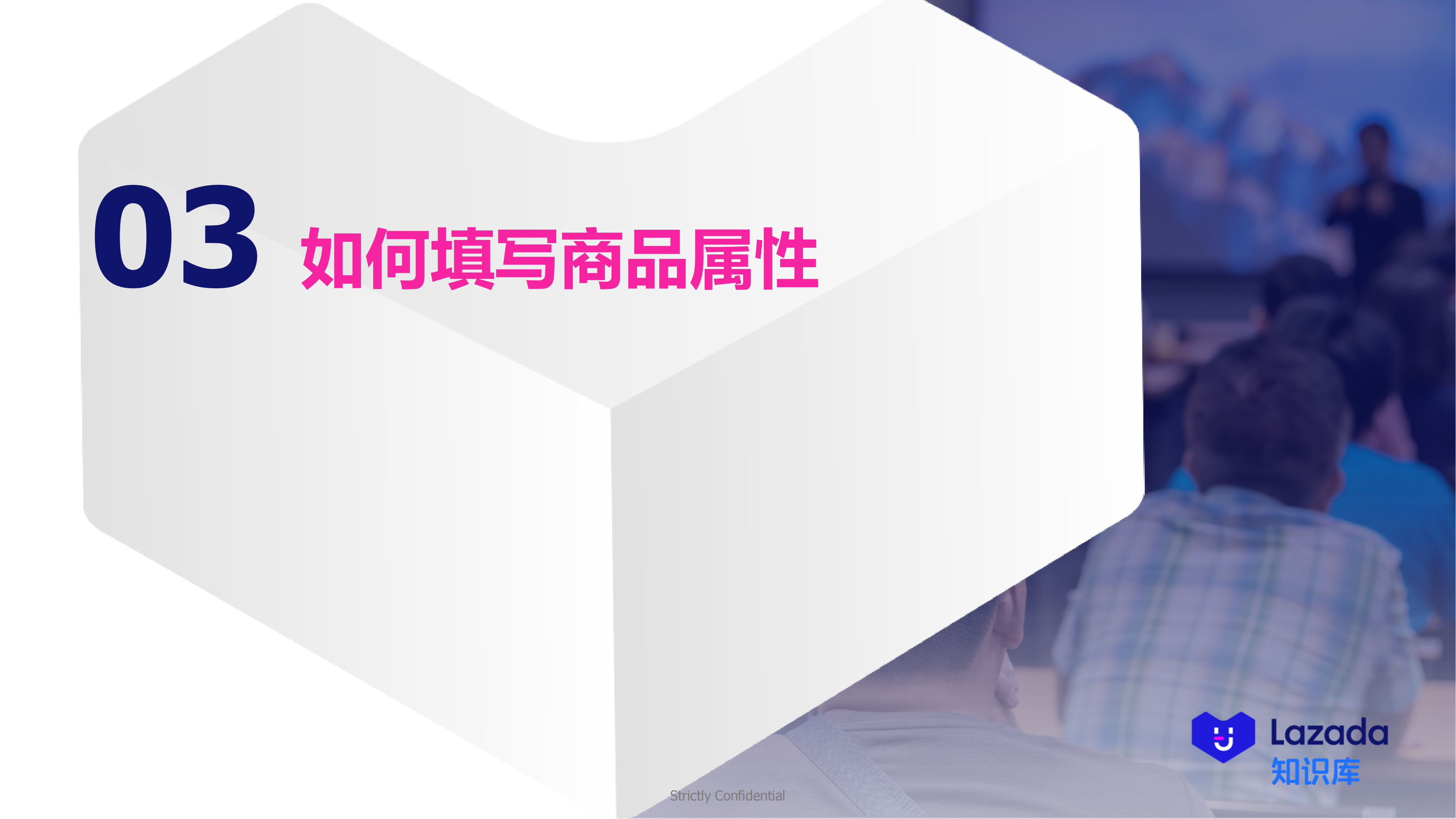 如何填写商品属性