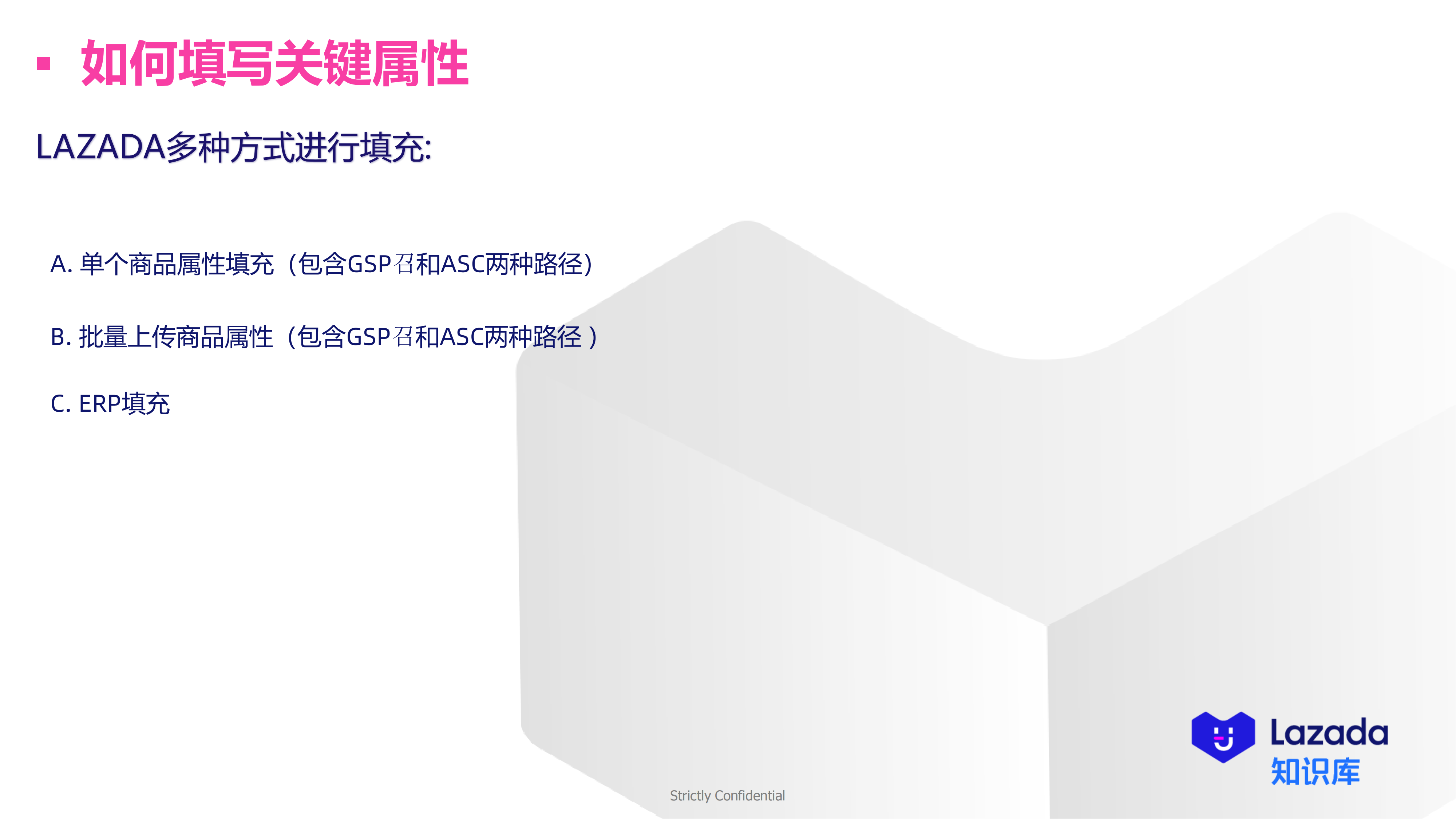 LAZADA多种方式进行填充: