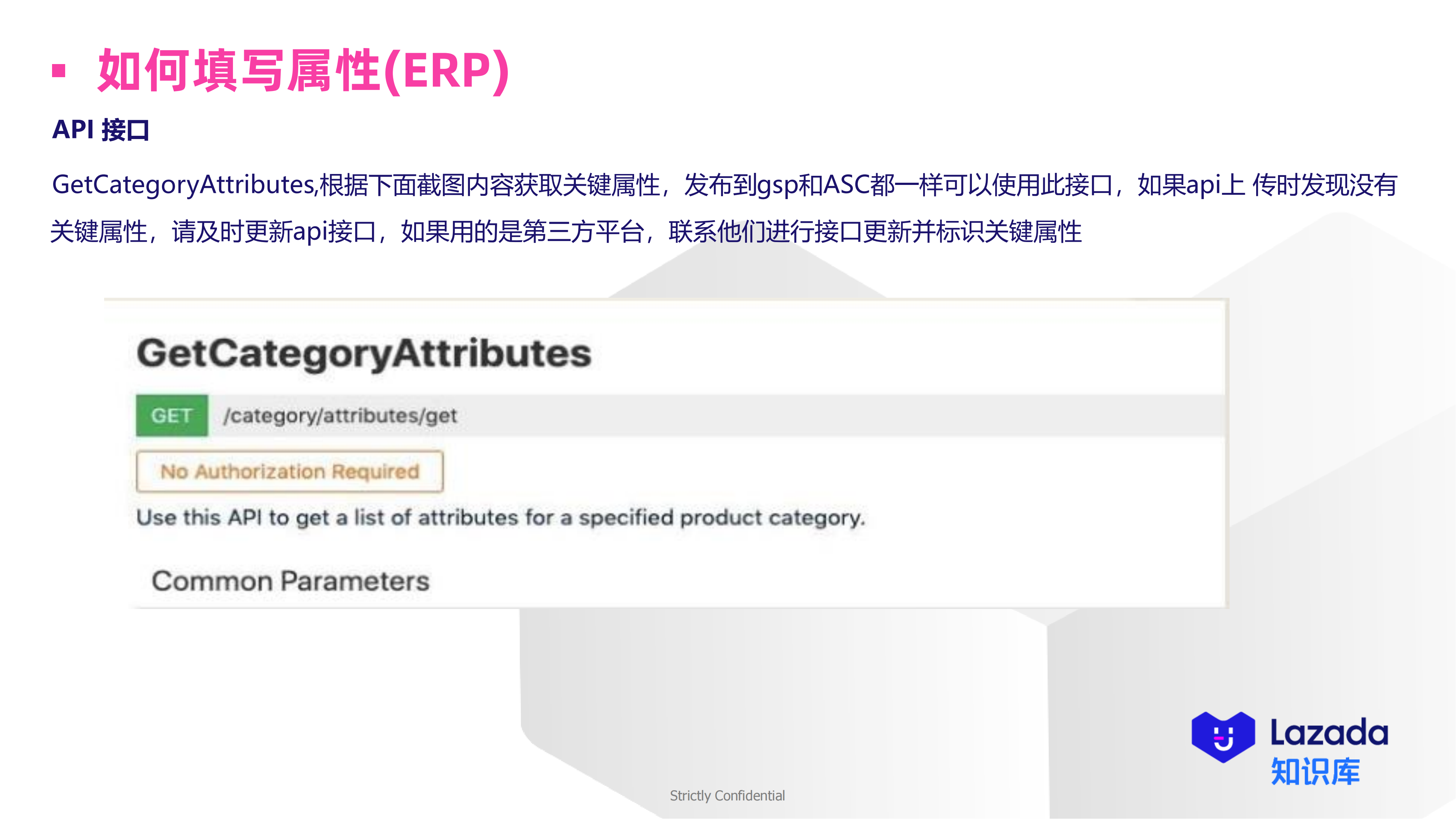 如何填写属性(ERP)