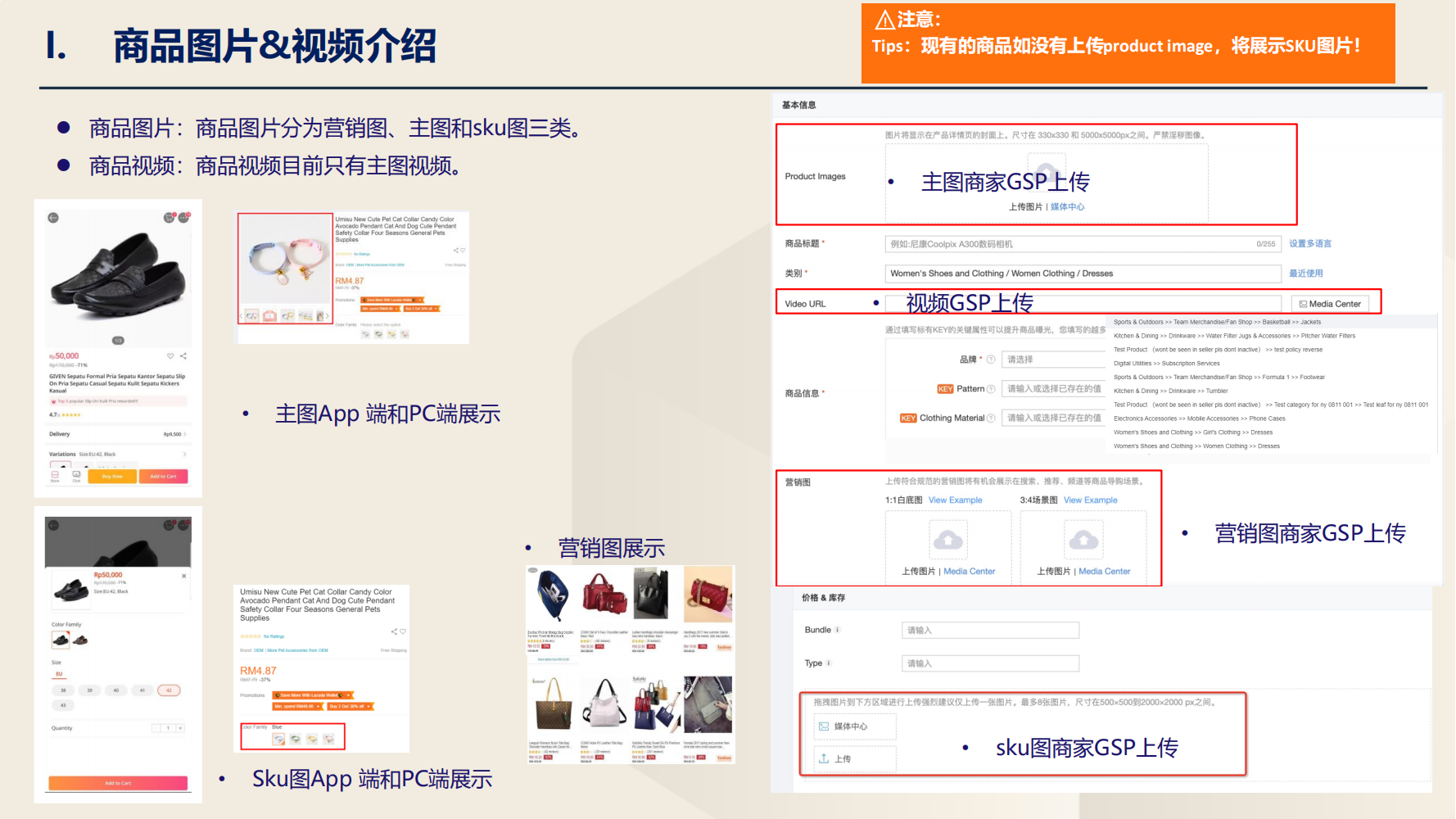 商品图片&视频介绍1