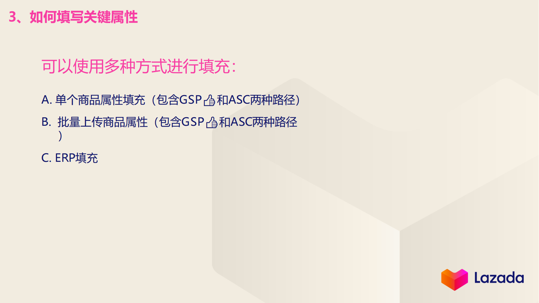 可以使用多种方式进行填充