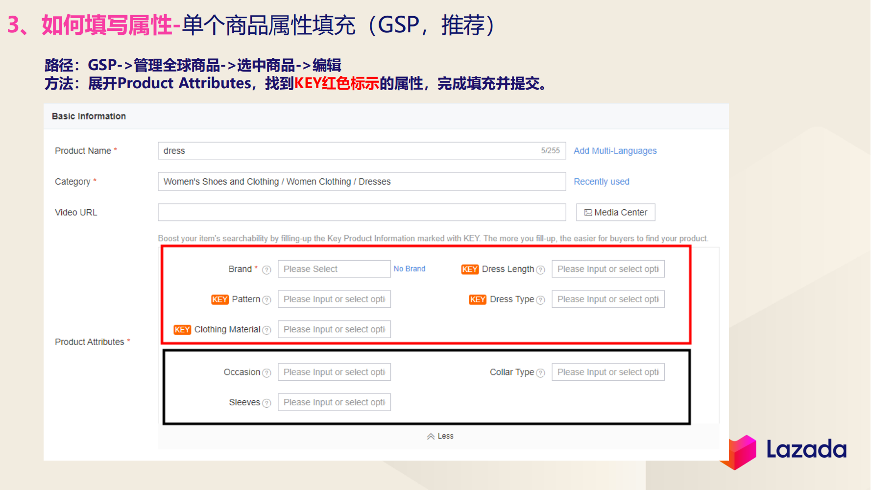 路径:GSP->管理全球商品->选中商品->编辑