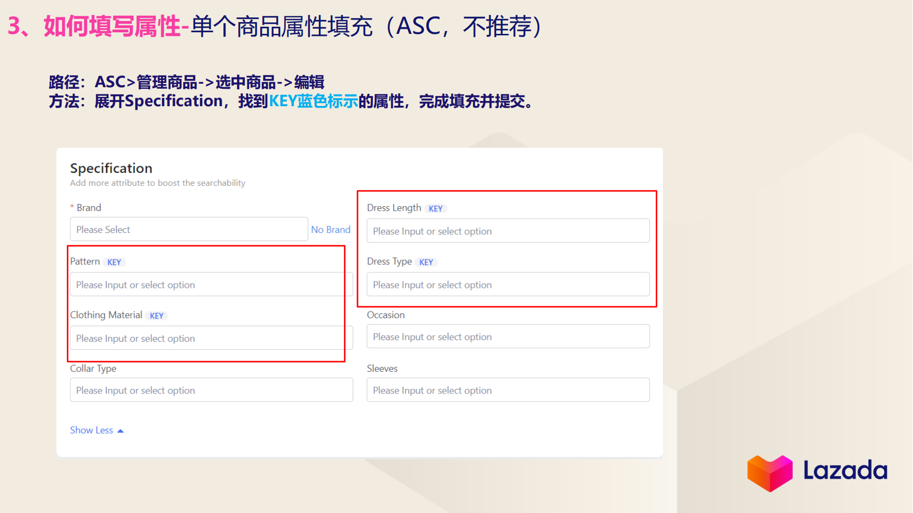 路径:ASC>管理商品->选中商品->编辑