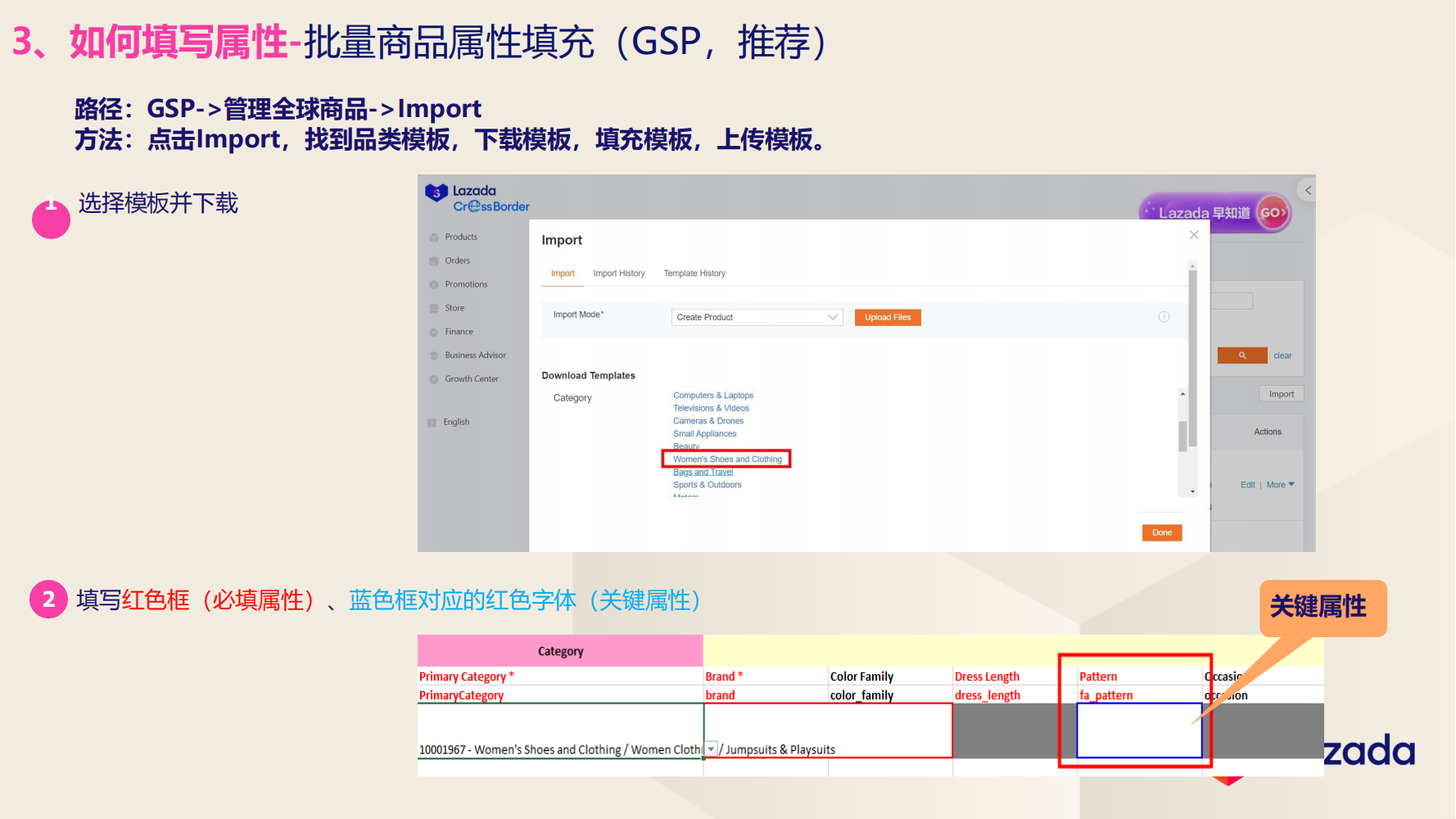 路径:GSP->管理全球商品->Import