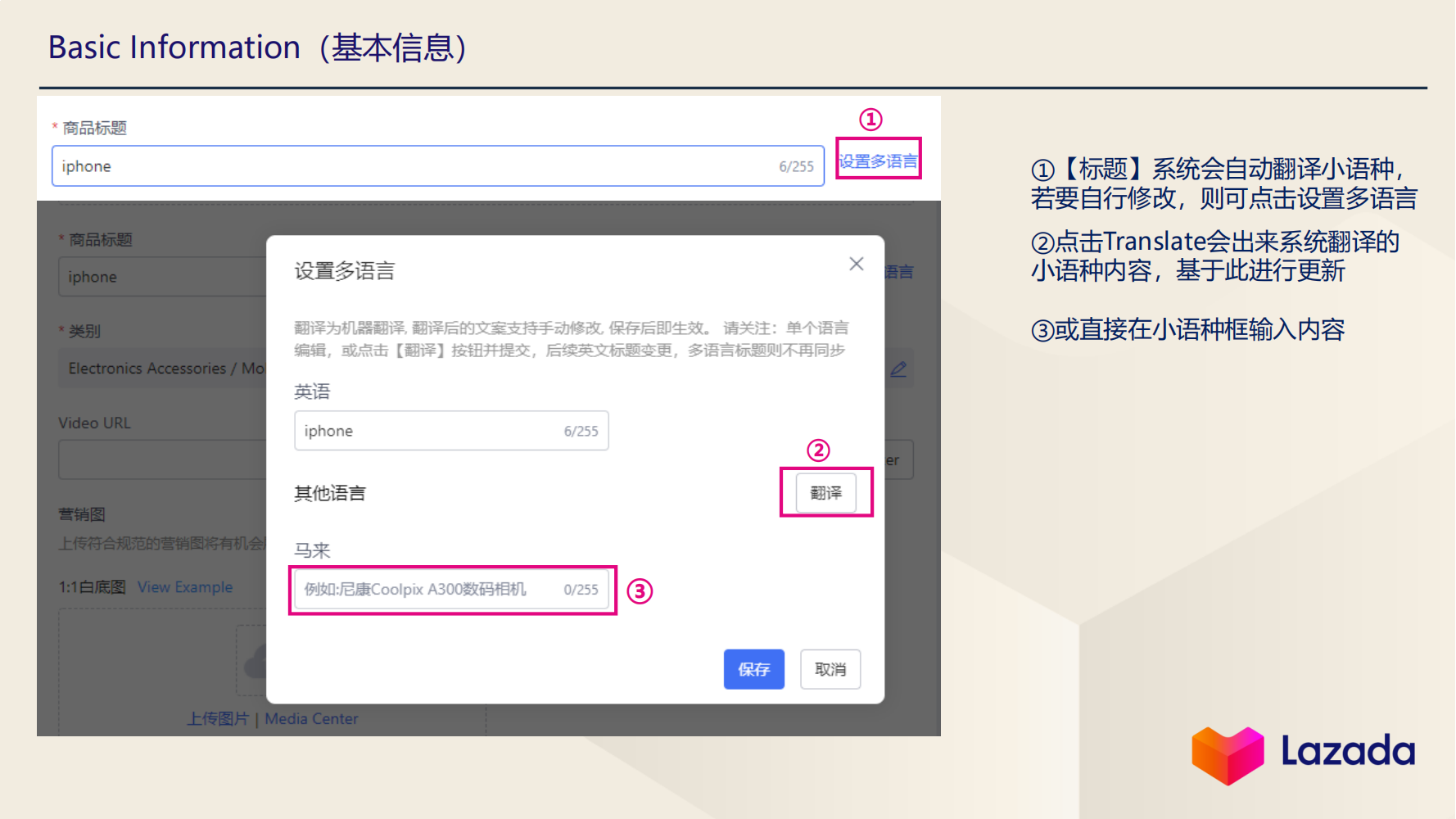 Basic Information（基本信息）2