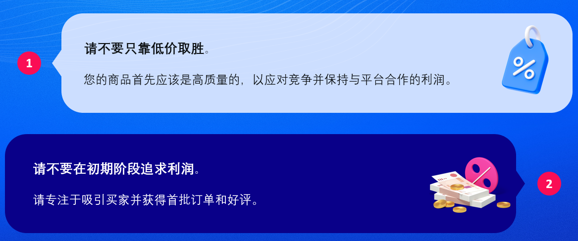 入驻初期不要做的事情1