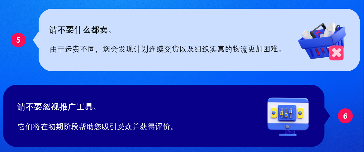 入驻初期不要做的事情3