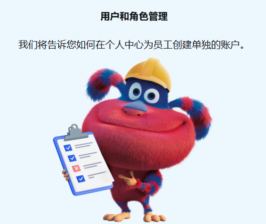 用户和角色管理