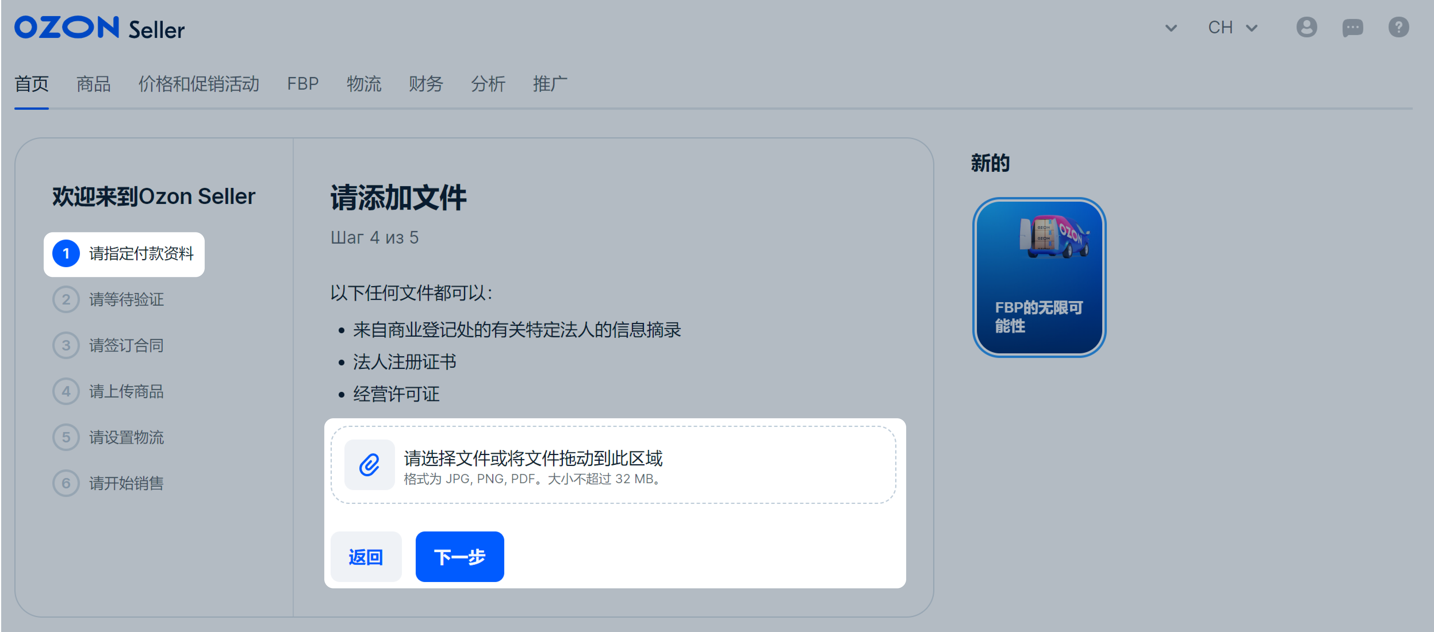 请上传确认国家注册的原始文件。