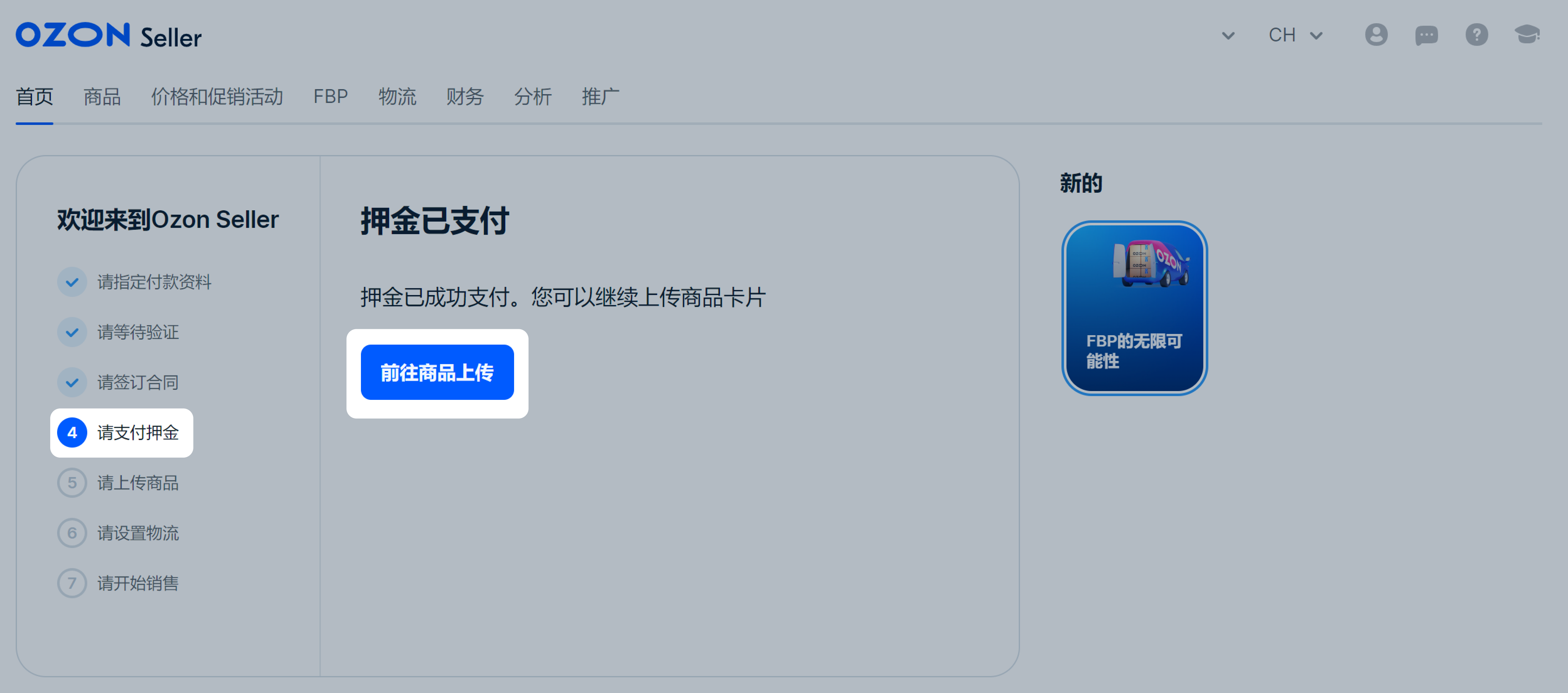 可以开始上传商品卡片了