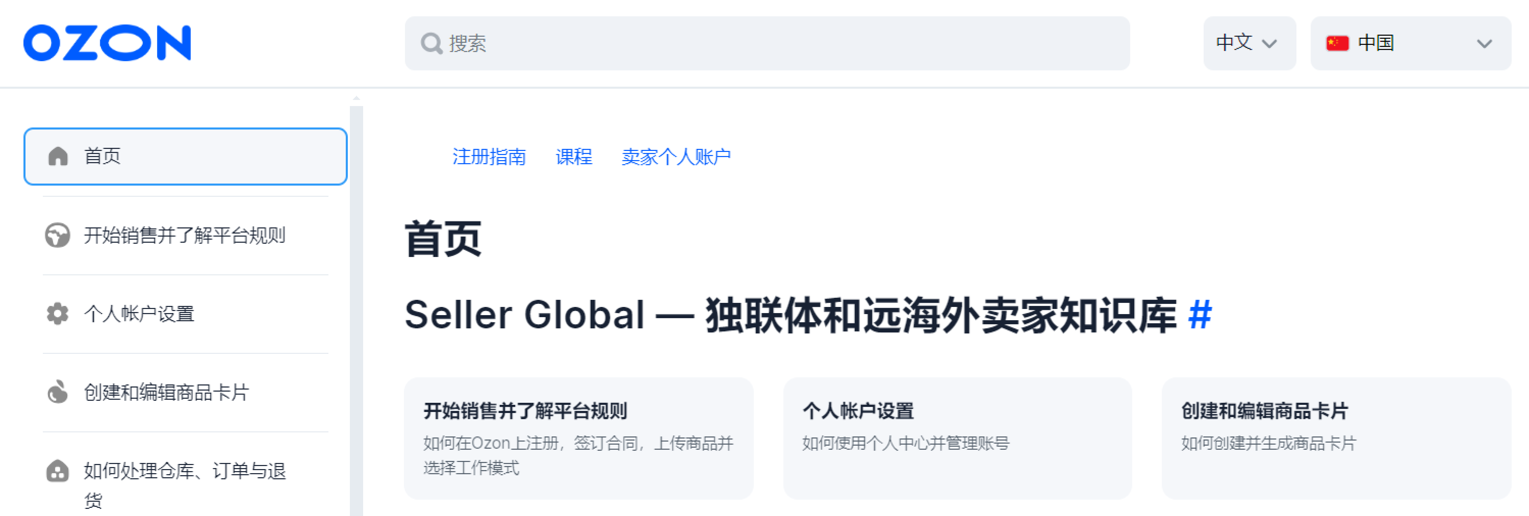 转到知识库方式2