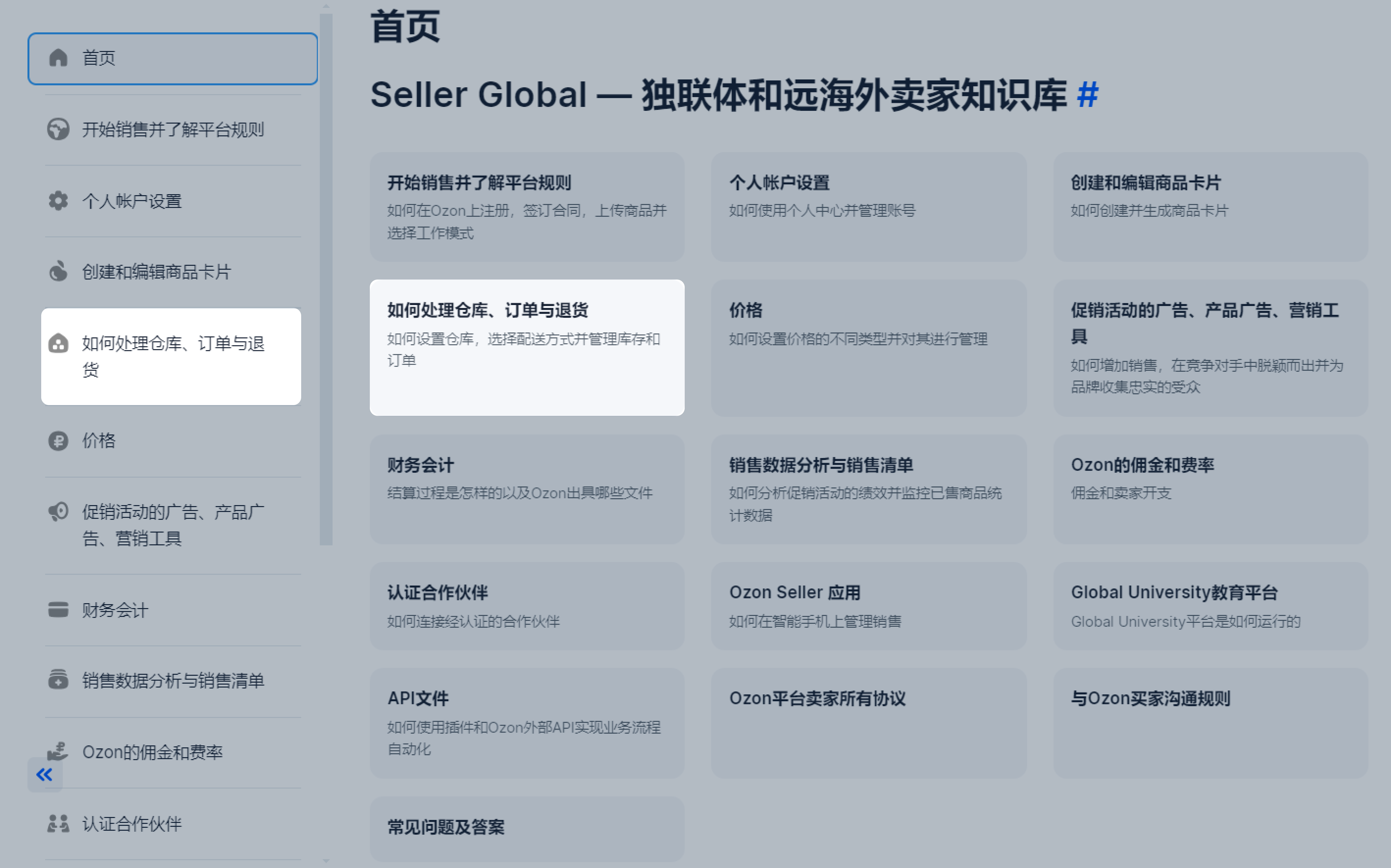 按主题学习资料使用知识库