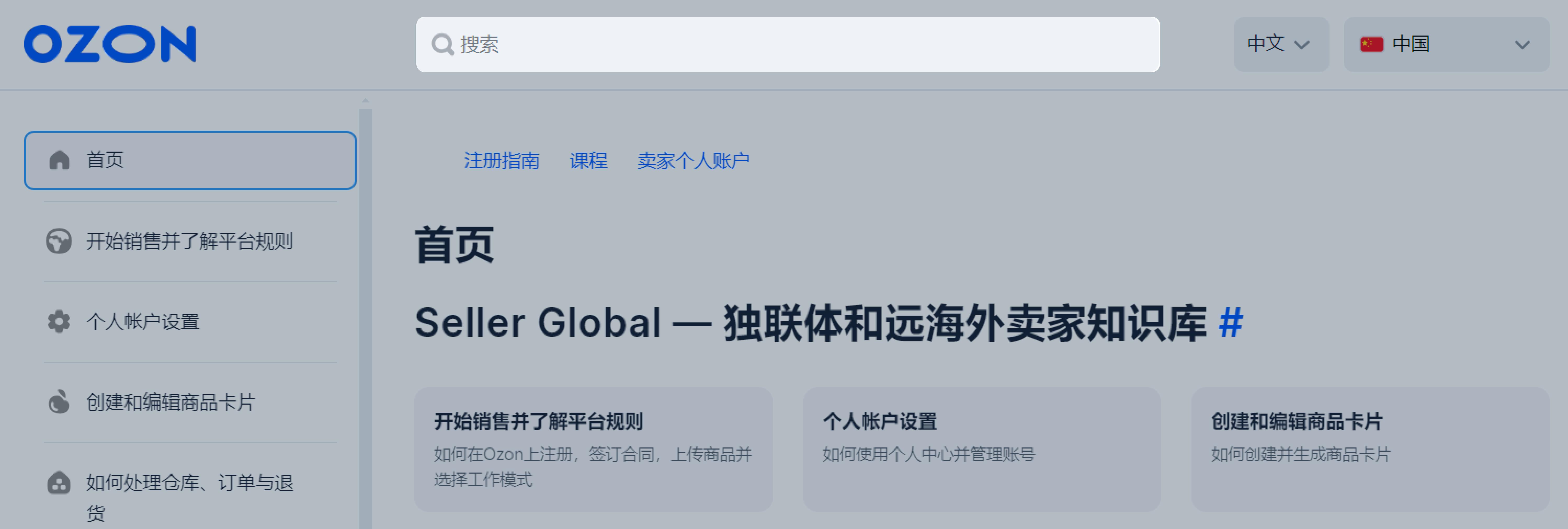 使用搜索使用知识库