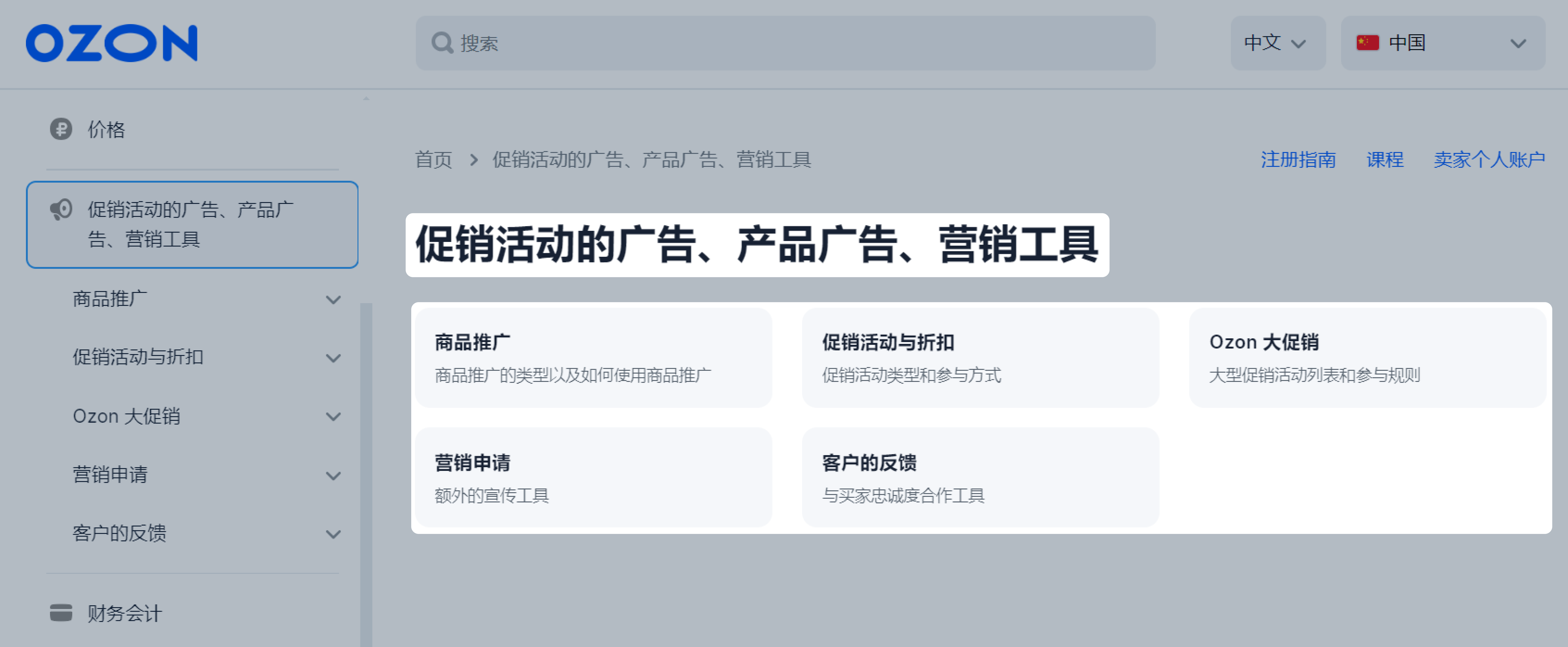 促销活动的广告、产品广告、营销工具