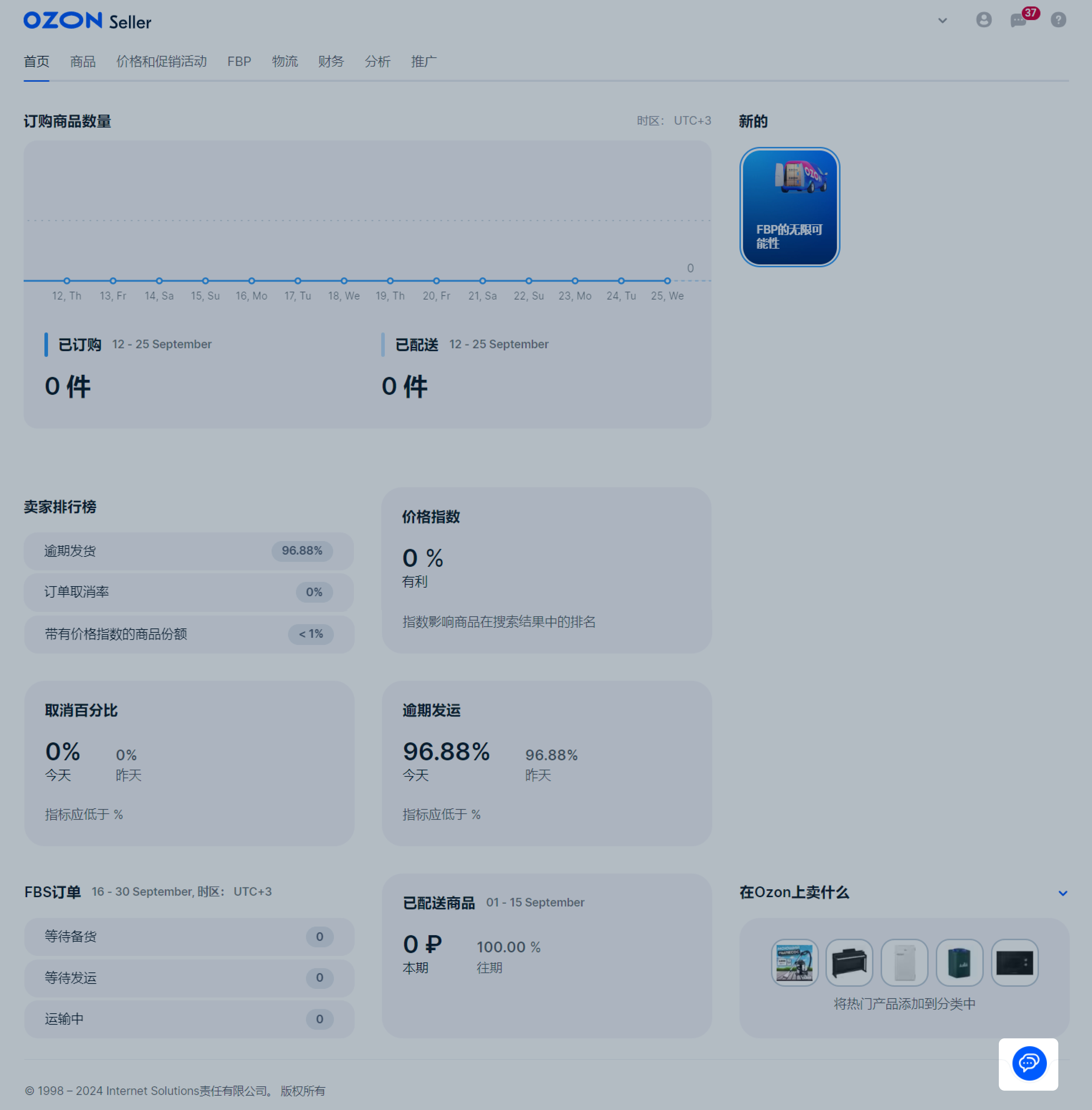 通过个人中心联系客服