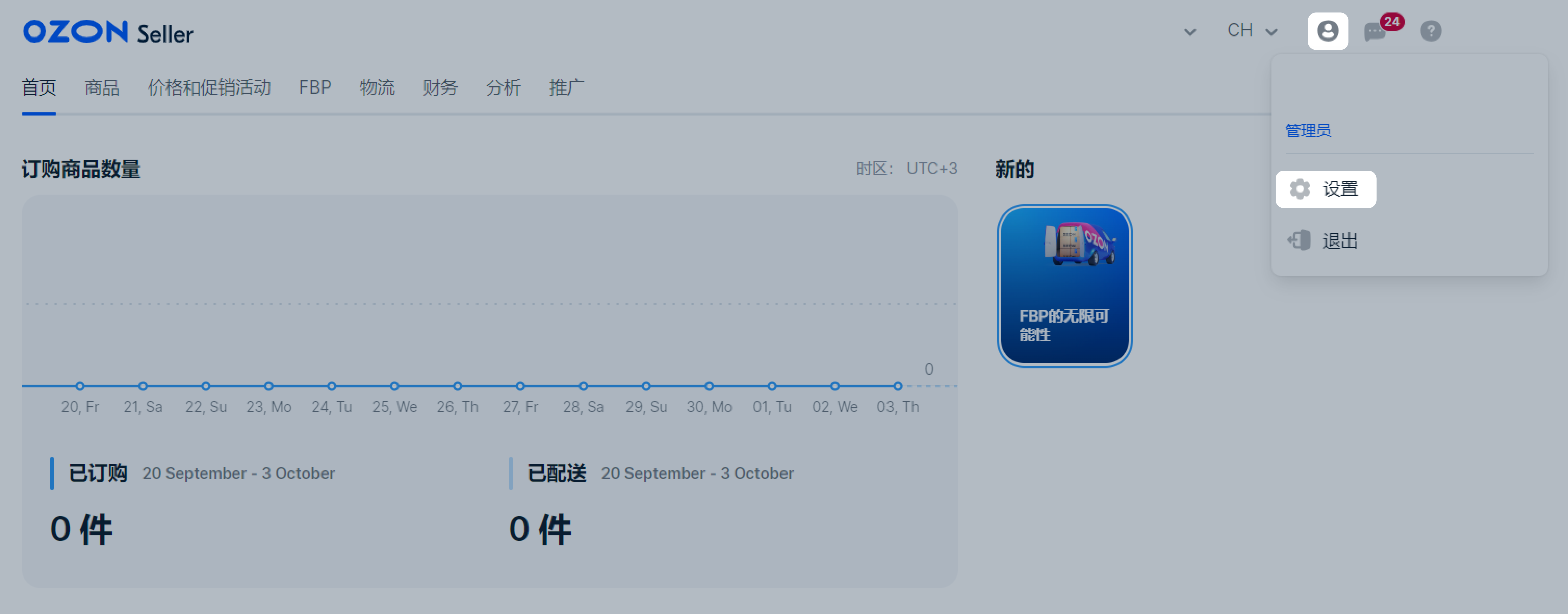 个人中心右上角电子钱包设置