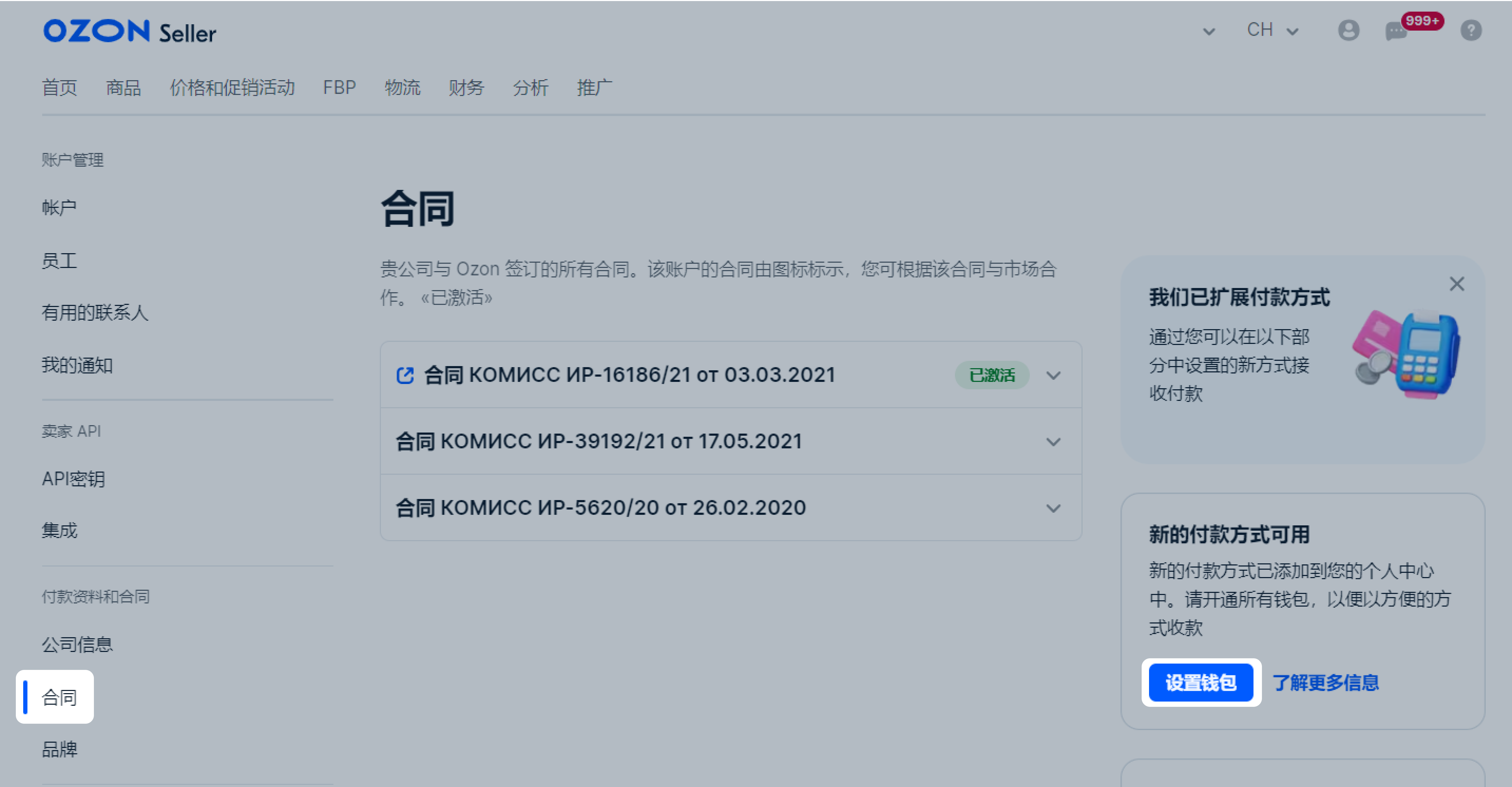 在个人中心中进入设置