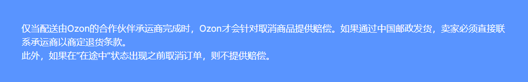 取消订单后