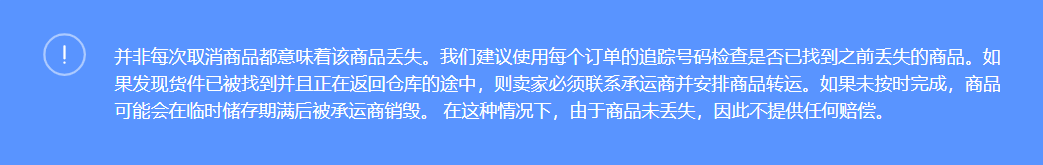 商品丢失赔偿规则