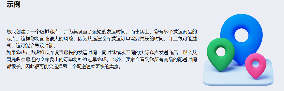 多个仓库发运违规示例