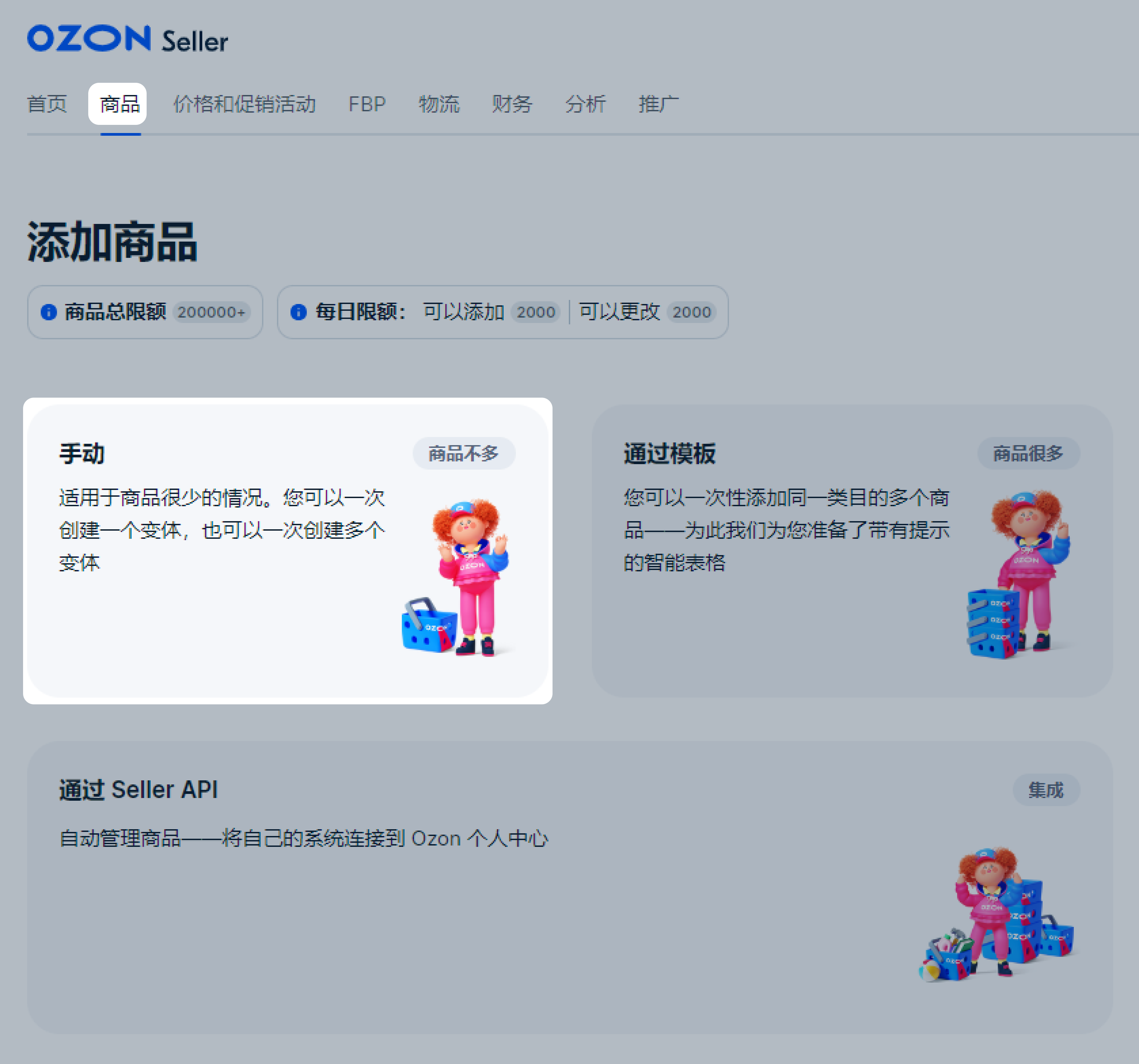 在个人中心中创建商品卡片