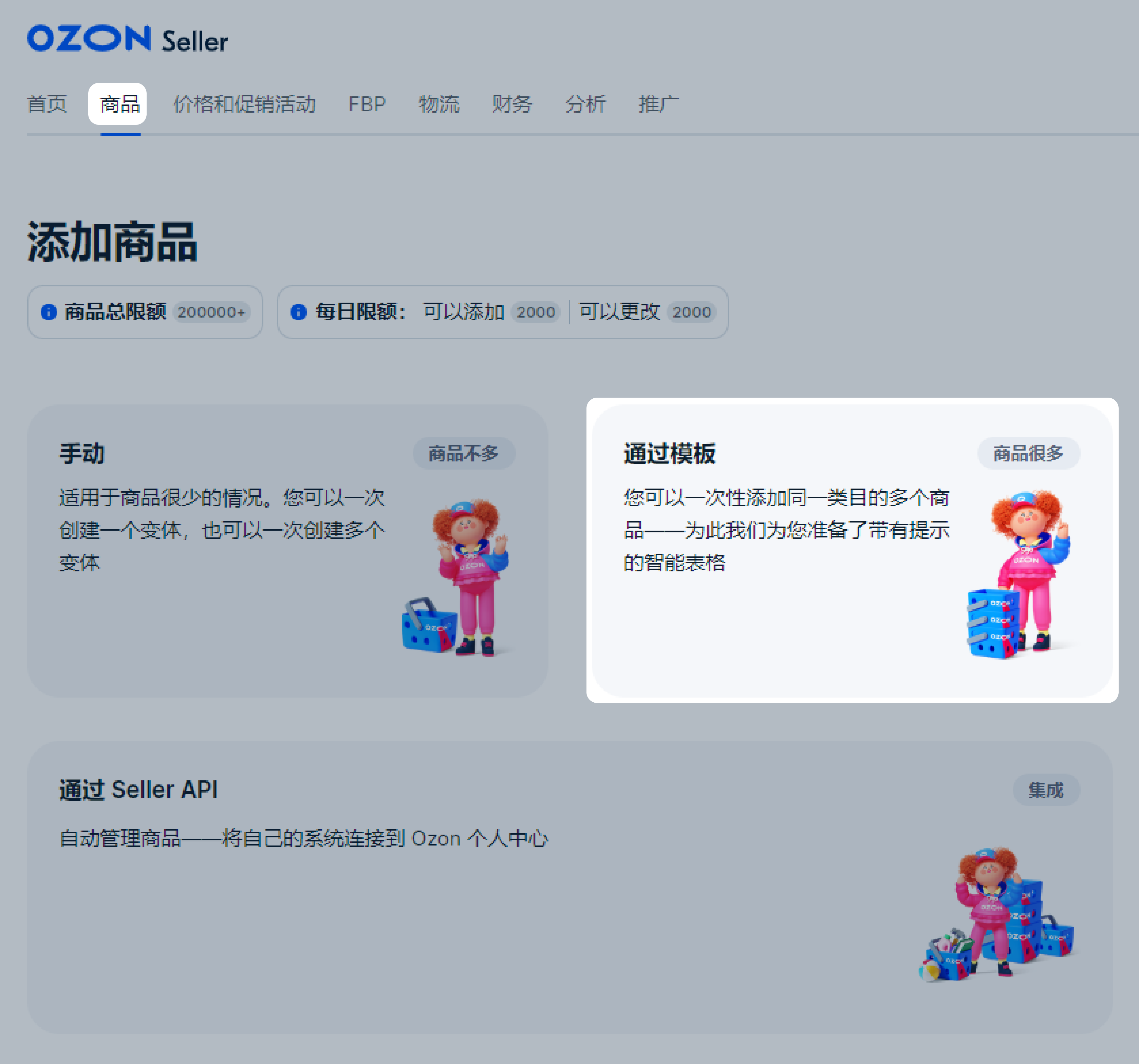 通过模版部分创建商品卡片