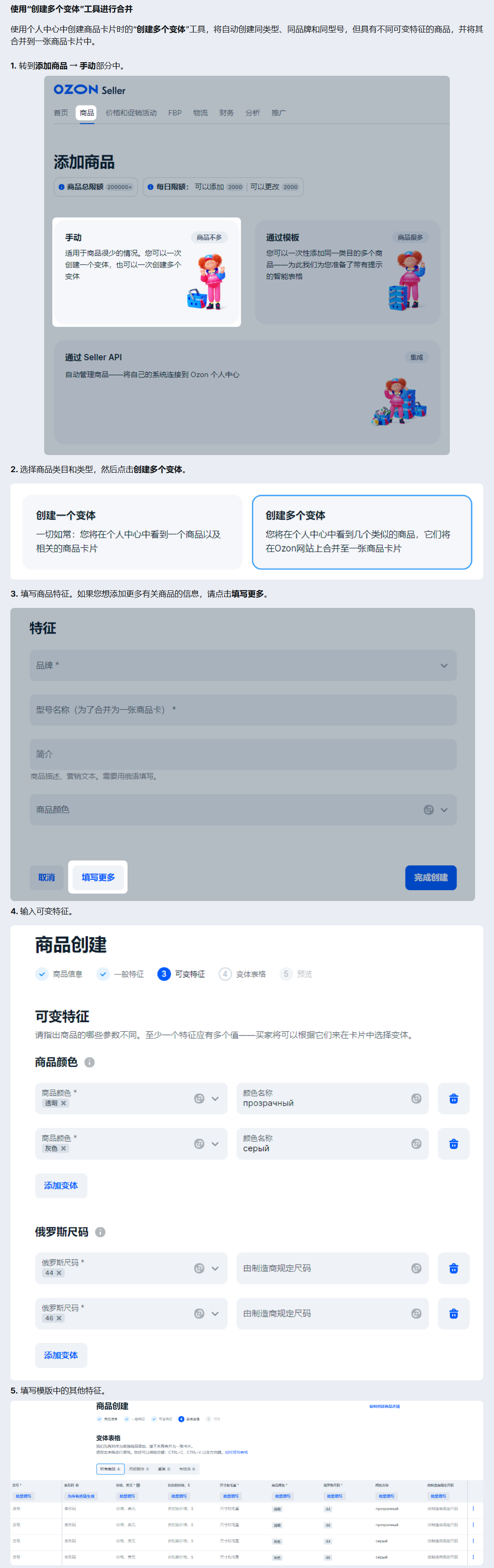 多个变体合并方法