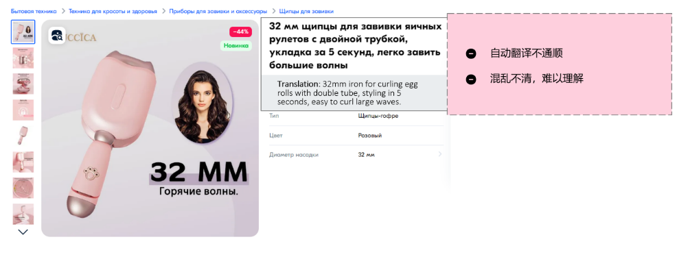 商品卡片编写欠佳示例