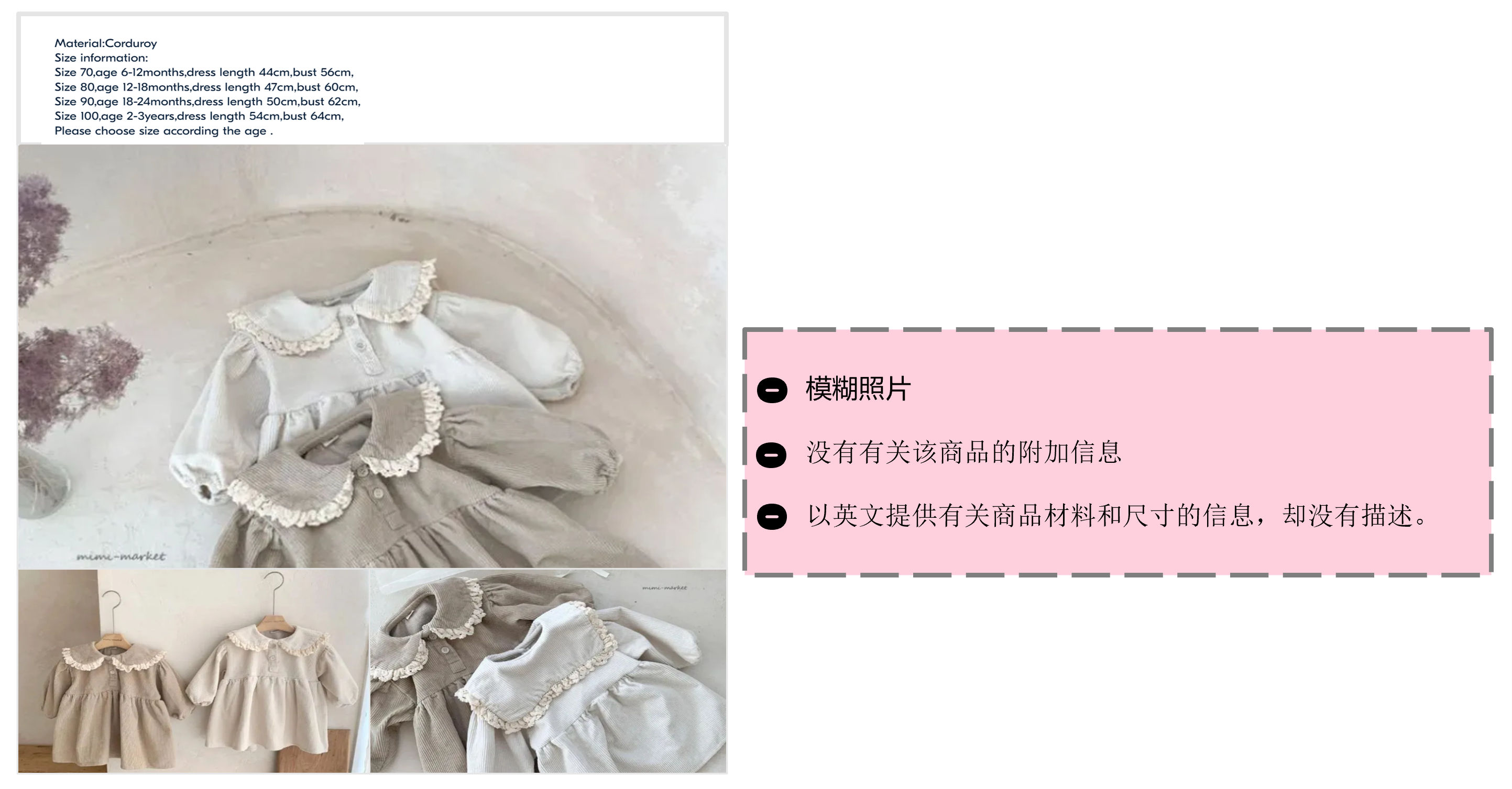 富内容填写欠佳示例