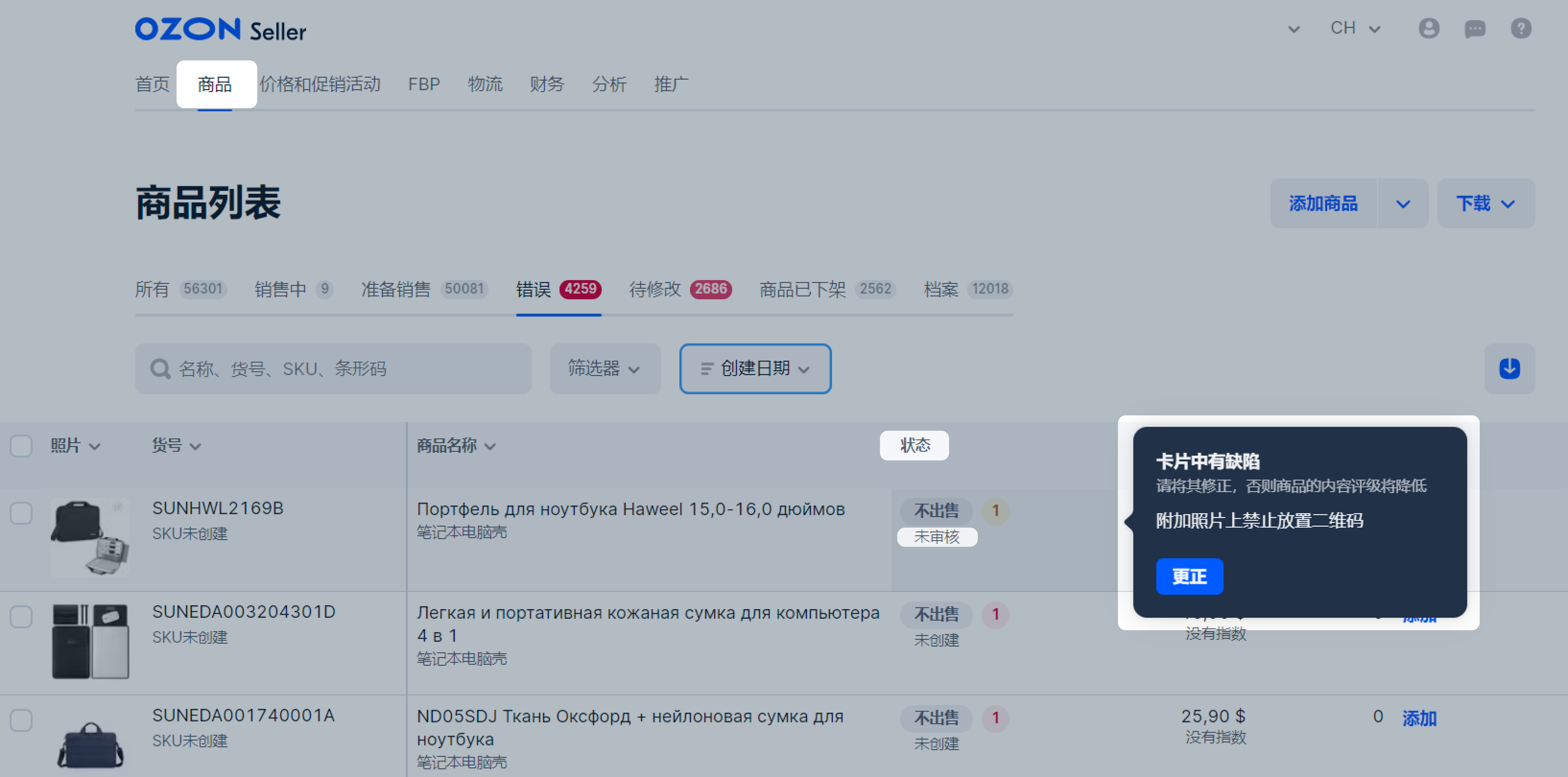 未通过审核原因查看