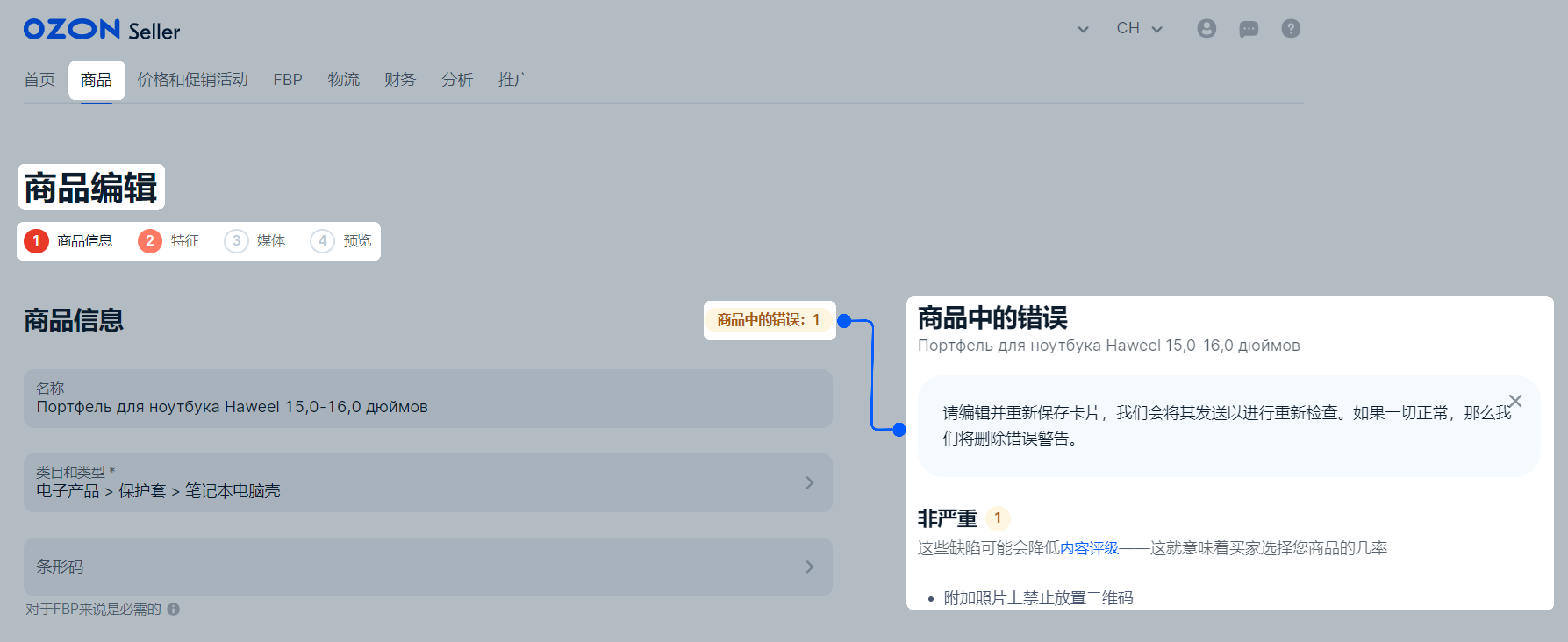 保存更新后的商品卡片
