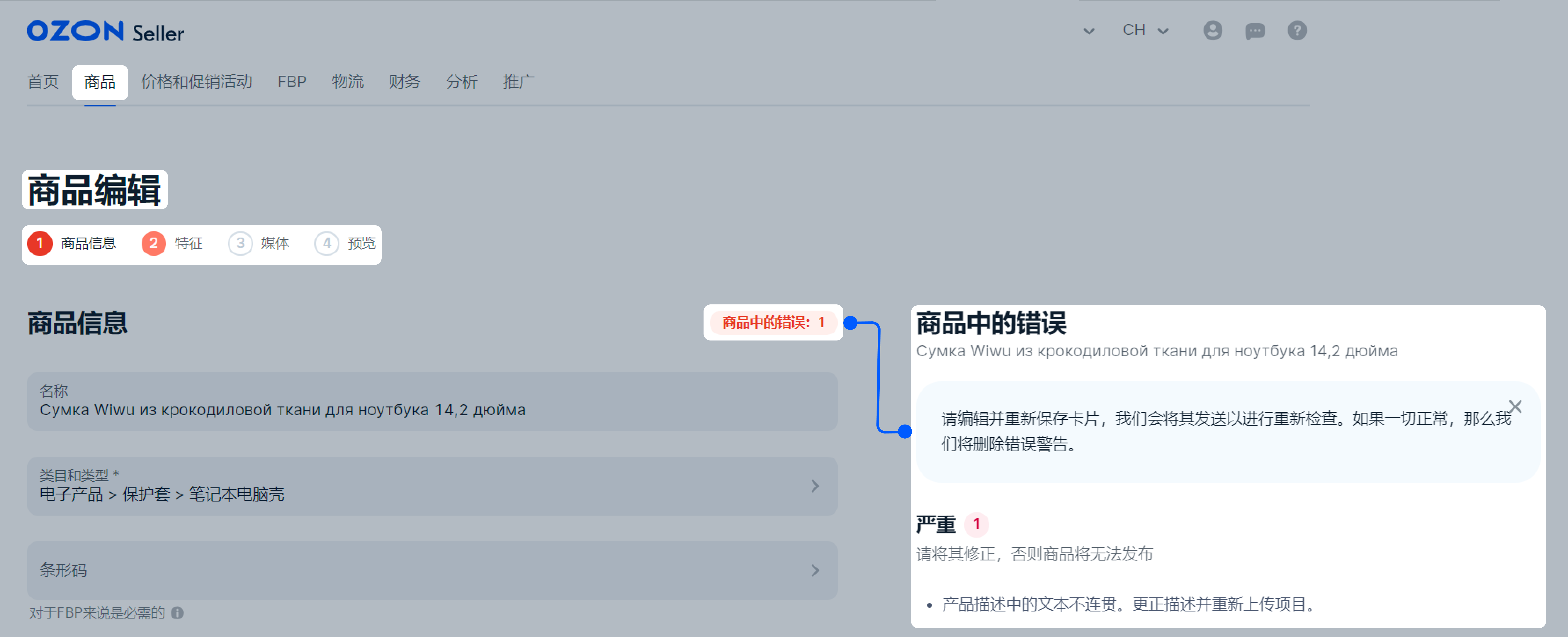 保存更新后的商品卡片2