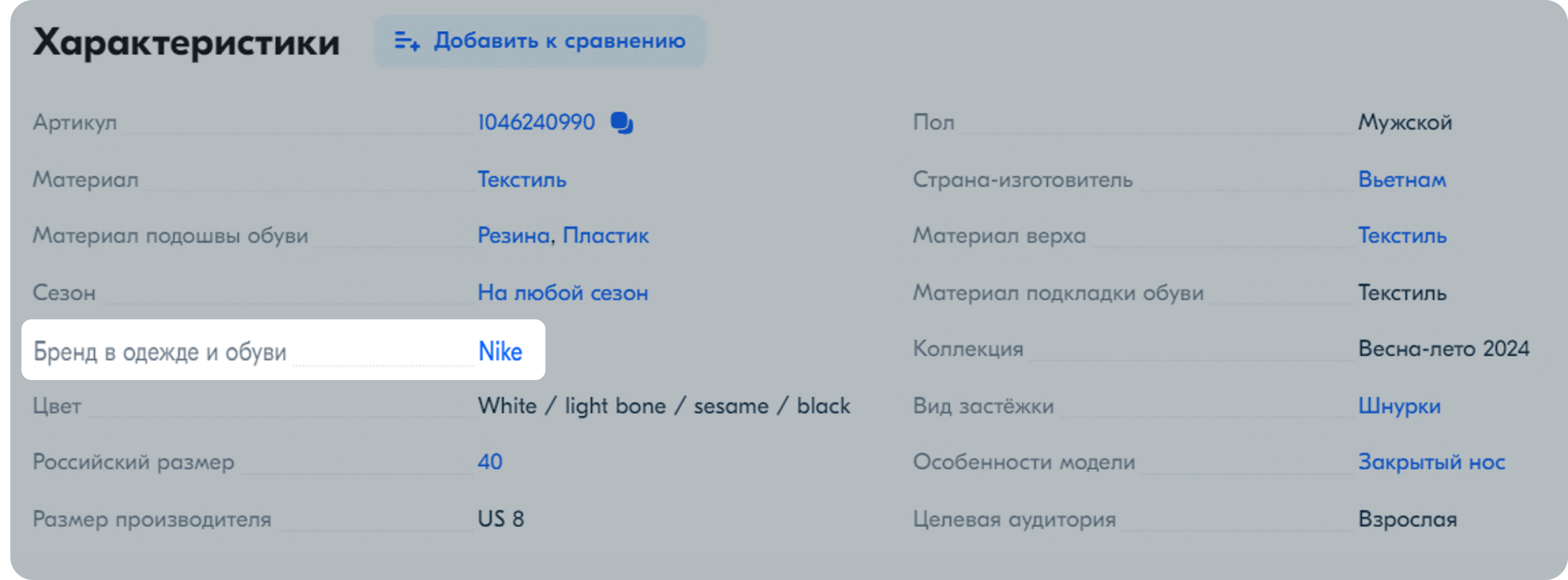 特定商品注明规则