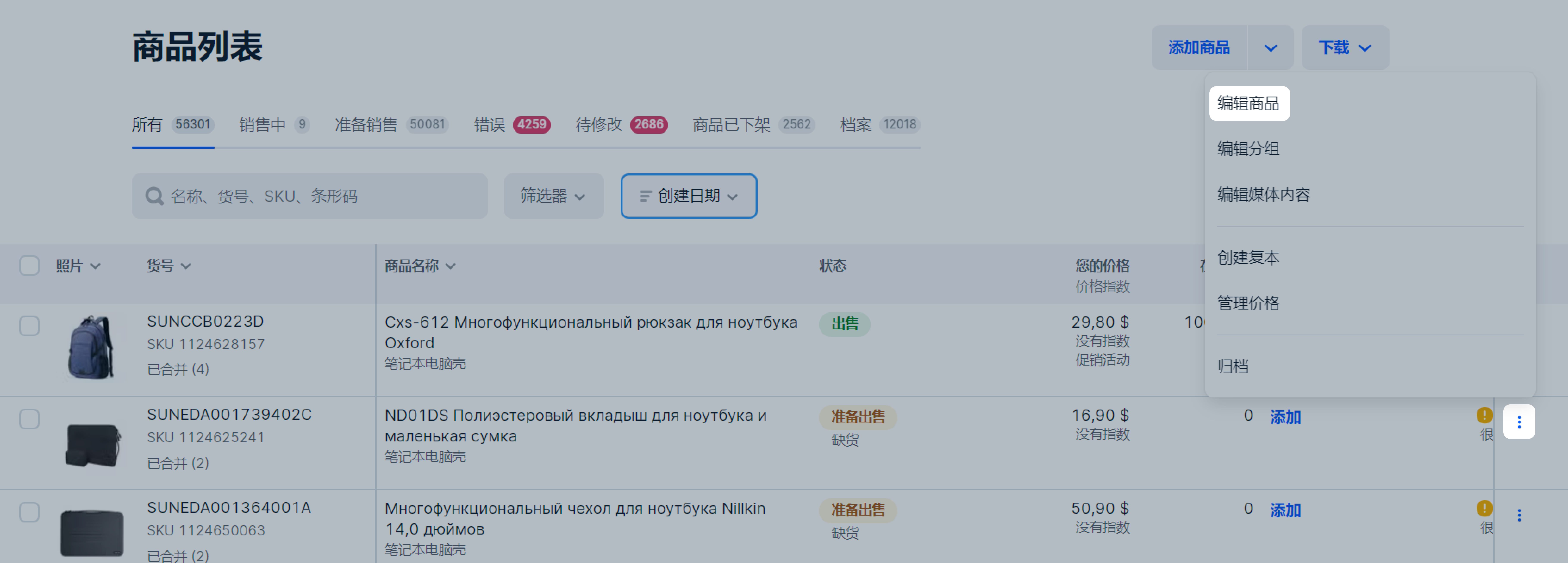 个人中心中编辑商品卡片