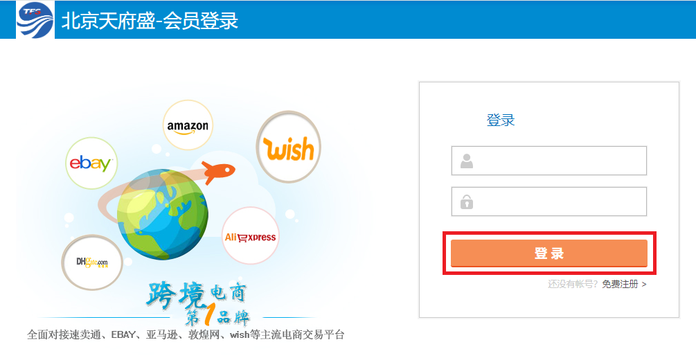 登录至系统页面