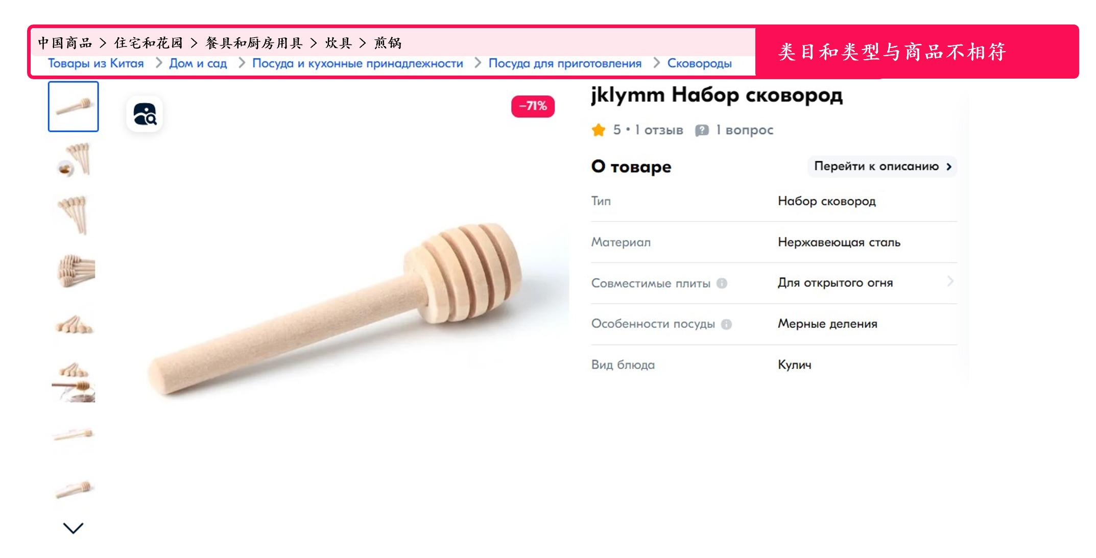 类目和类型的错误示例