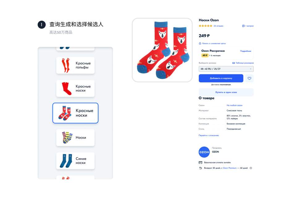 形成查询和选择候选项