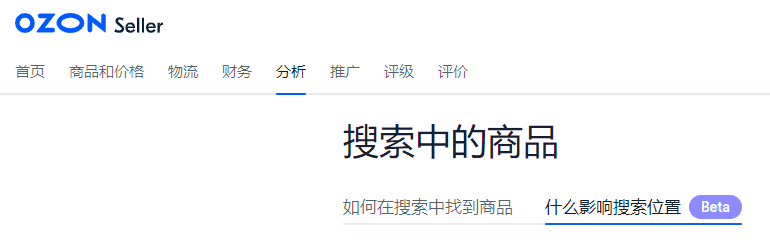 搜索中的商品示例