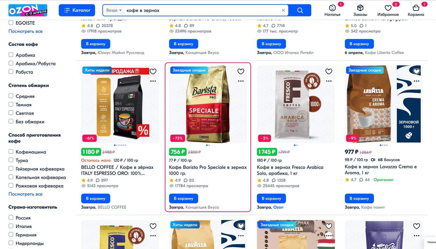 搜索结果和类目页面