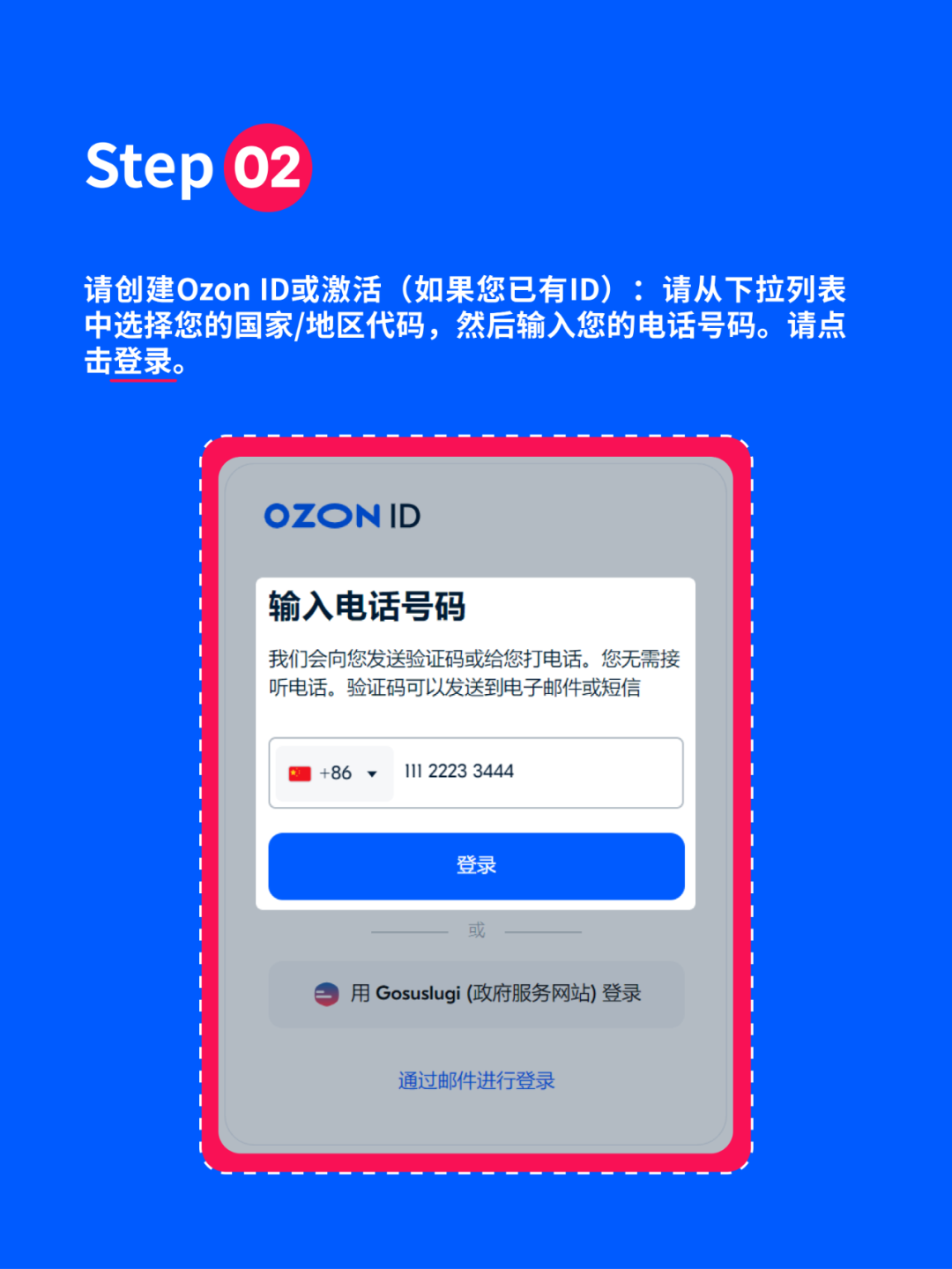 2025Ozon新手开店入驻第二步