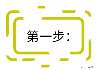 eMAG入驻第一步
