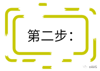 eMAG入驻第二步