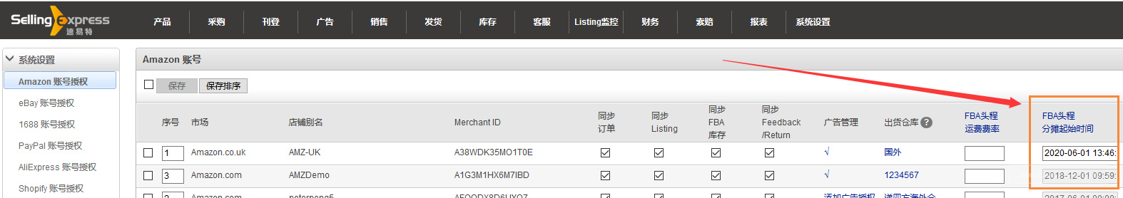 亚马逊erp计算利润时怎么分摊头程运费 跨境市场 Amz123亚马逊导航 跨境电商出海门户